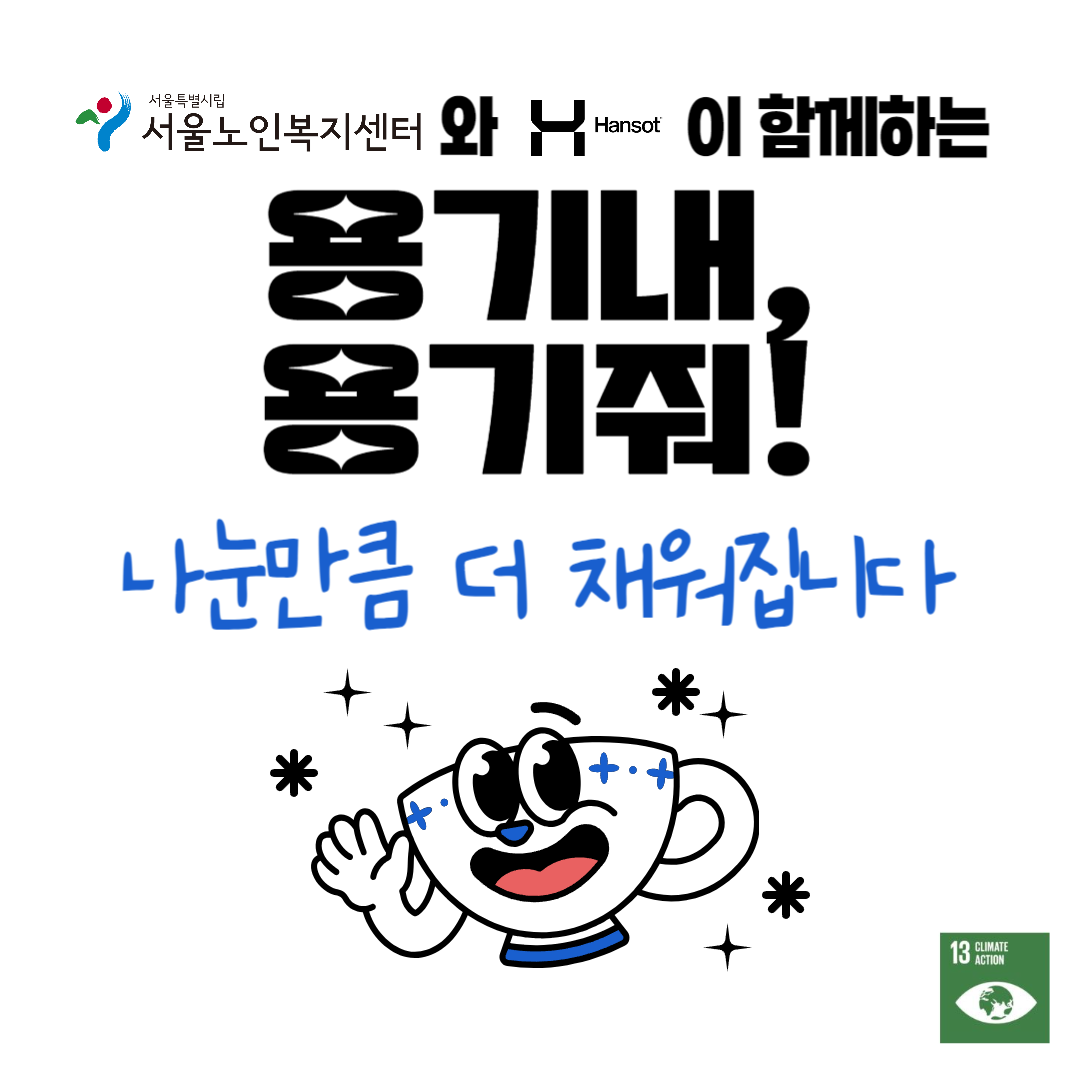 용기내용기줘 프로젝트(카드뉴스)-001.png